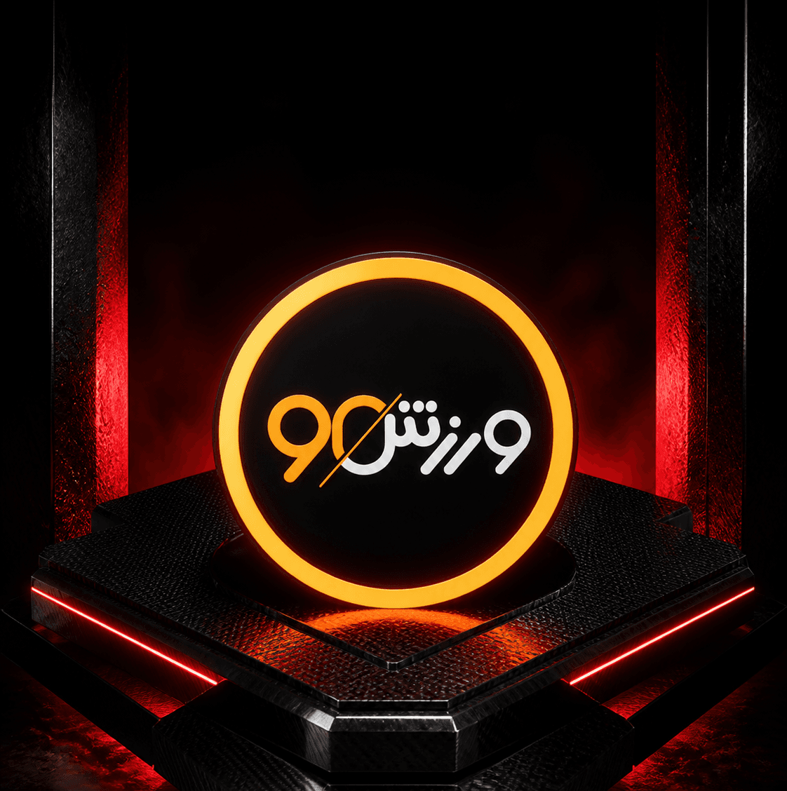 ورزش90