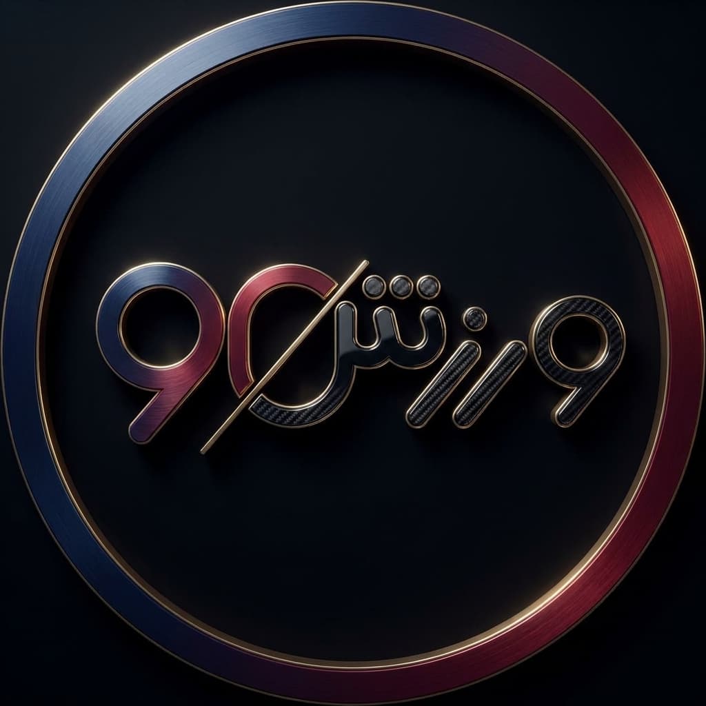 ورزش90