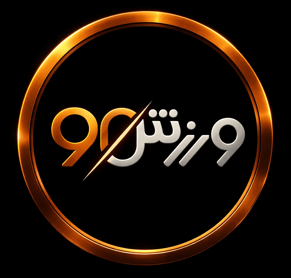 ورزش90