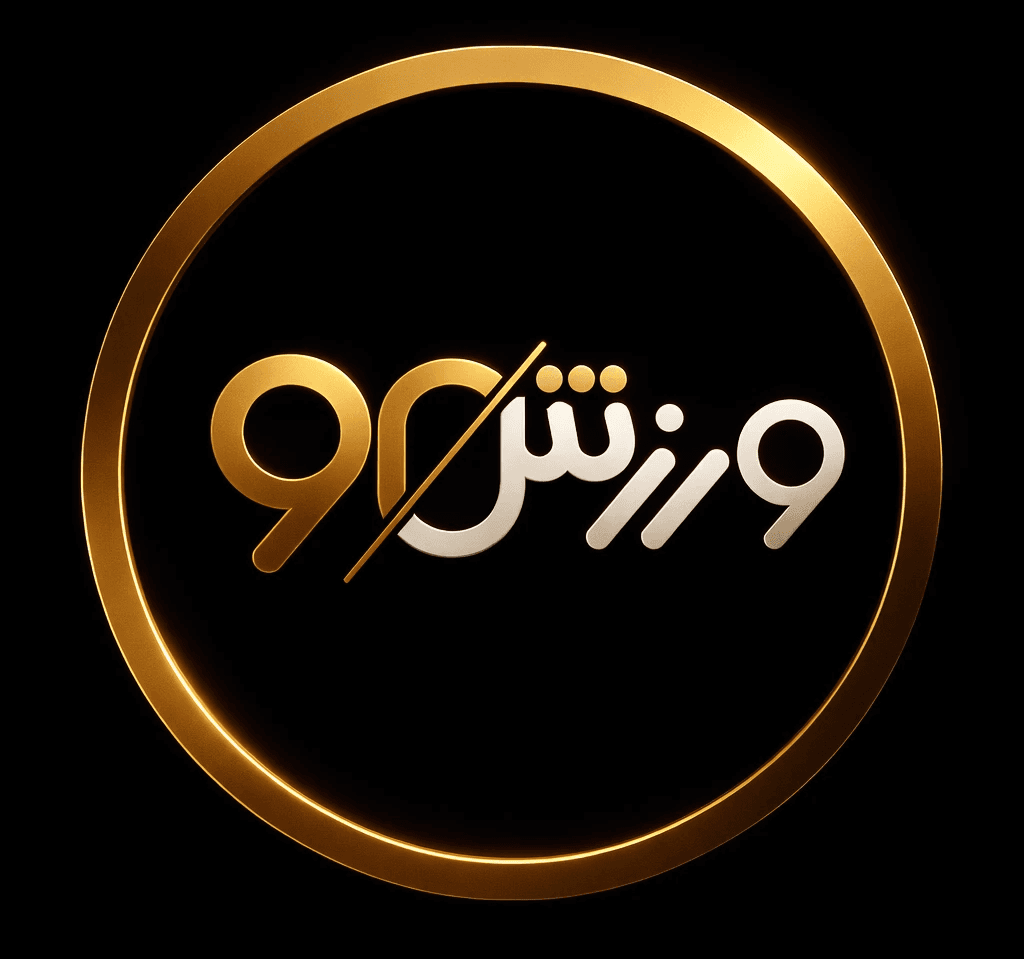 ورزش90