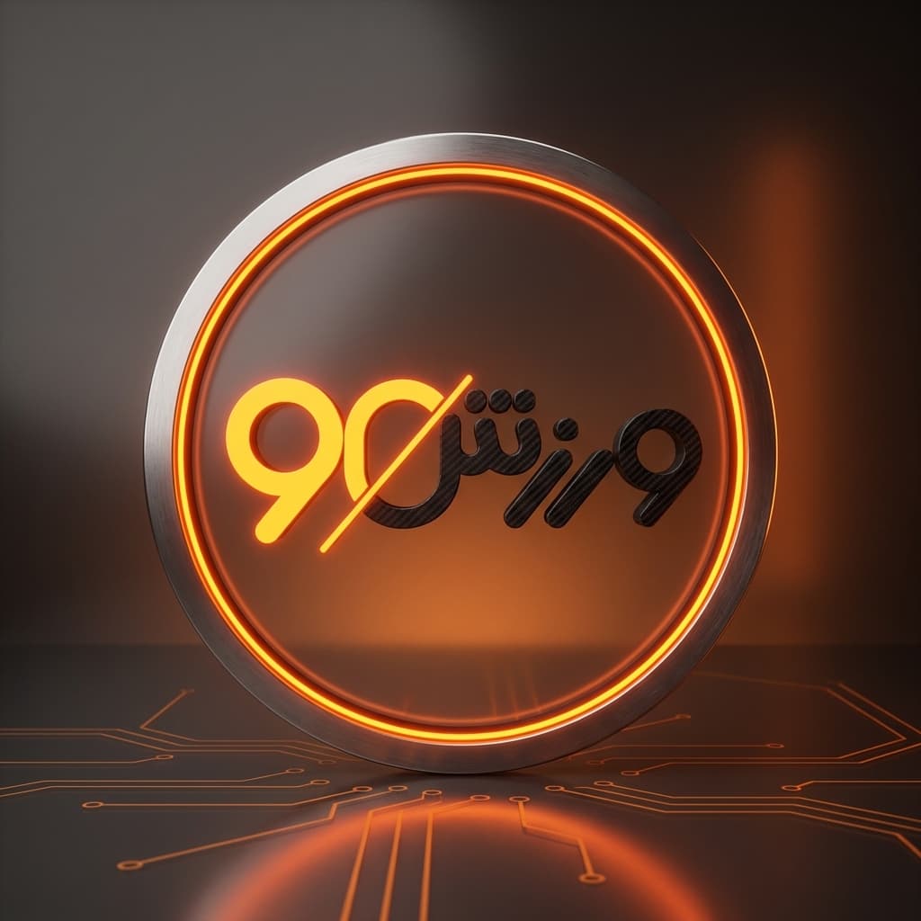ورزش90