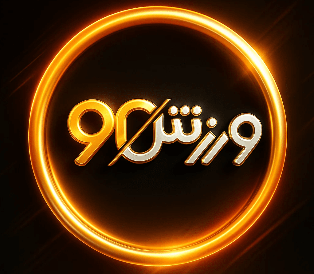 ورزش 90