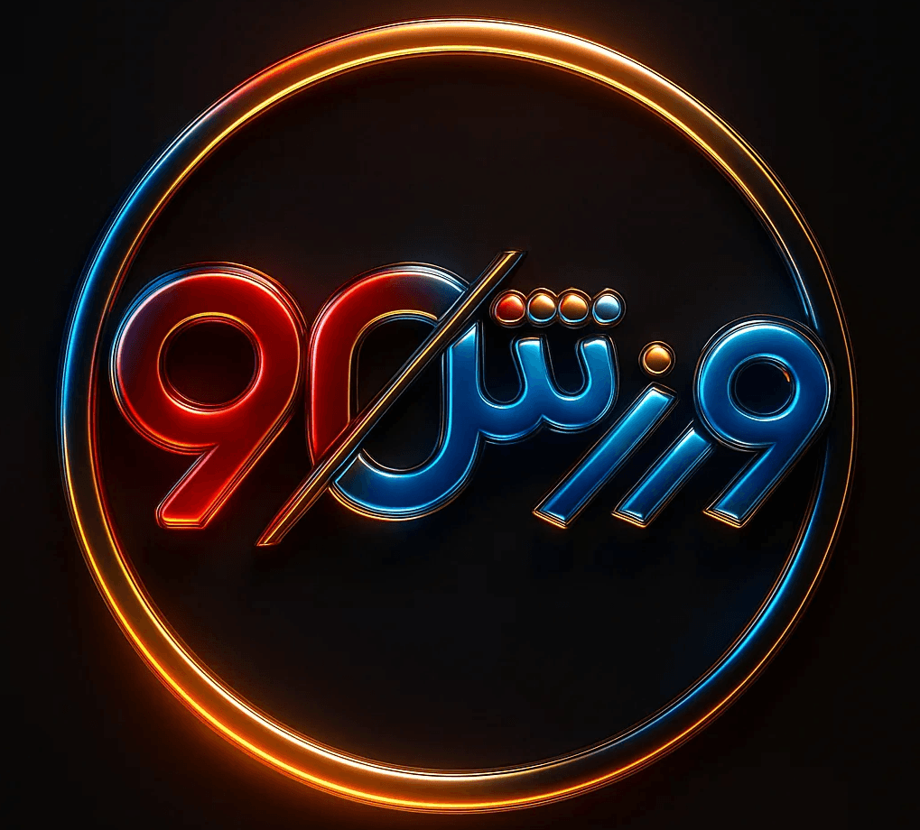 ورزش90